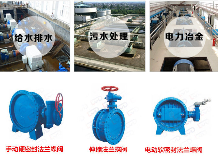 D342X蝸輪傳動雙偏心法蘭蝶閥(給排水專用) D342X蝸輪傳動雙偏心法蘭蝶閥(給排水專用)